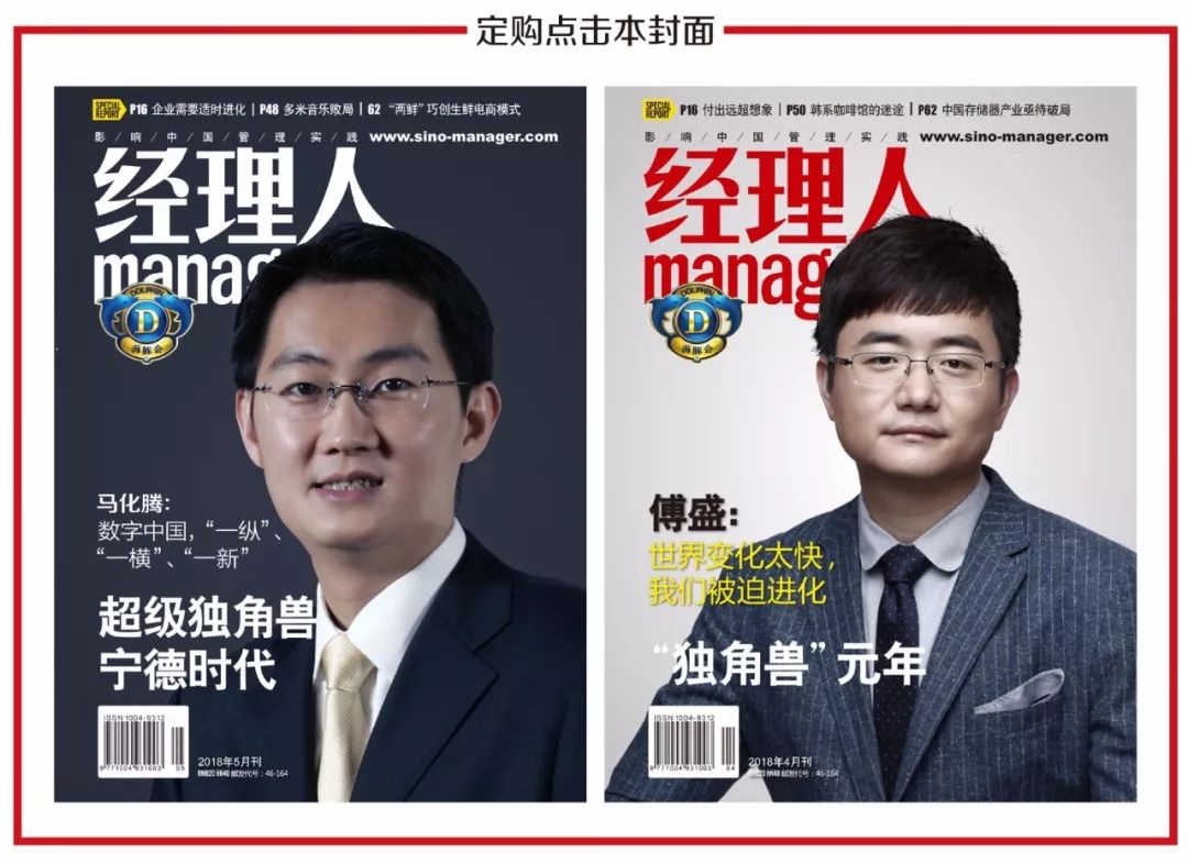 黄俊鹏：诺亚财富派的三年激变