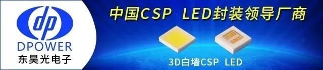 东山精密许斌：小间距LED封装技术及发展前景「勤邦打标机·年会」