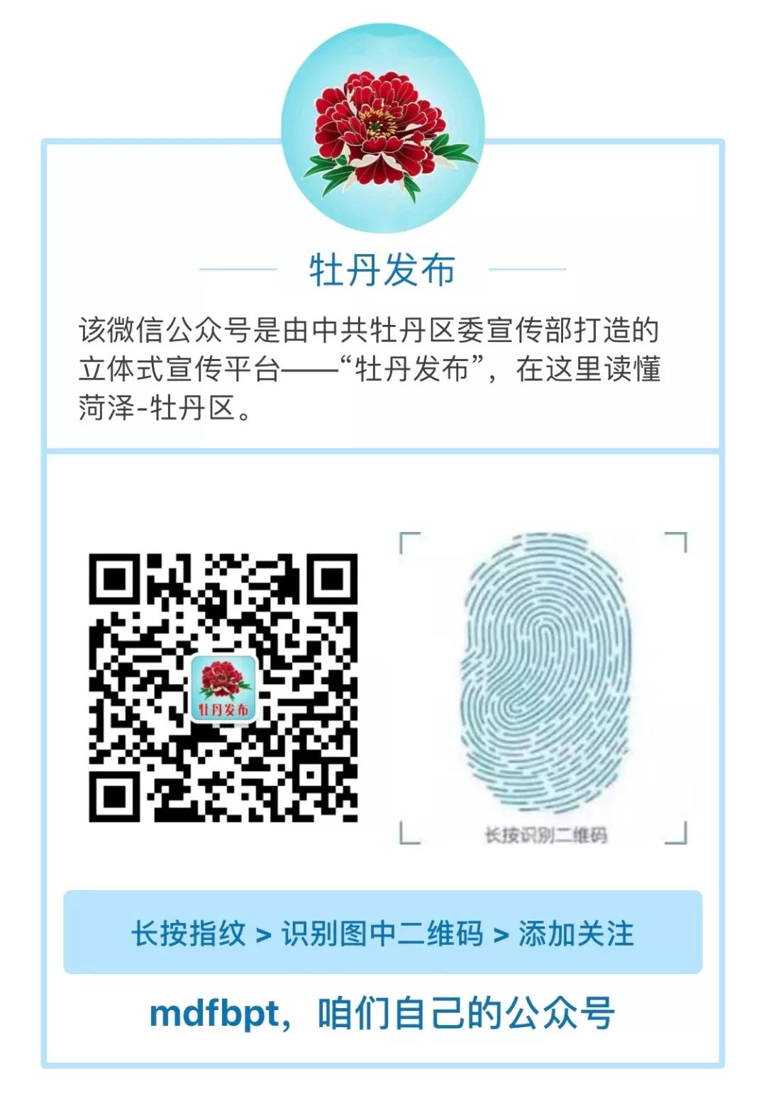 牡丹区物业排名,牡丹区物业治理