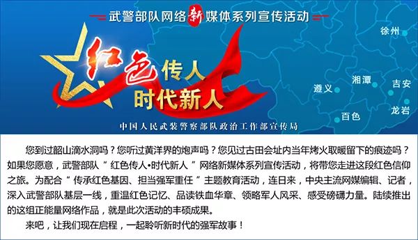 做红色传人弘扬雷锋精神,做红军传人