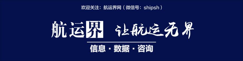 这回不仅仅是TOP100榜单……｜航运界