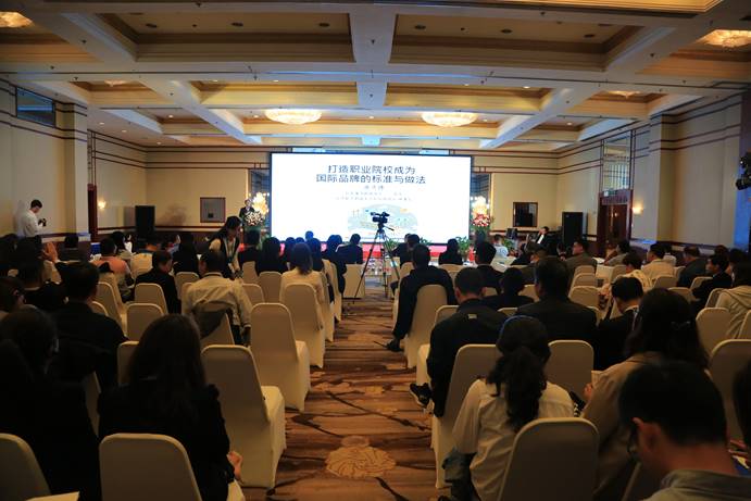 “一带一路”职教联盟第三届国际职教论坛在西安举行