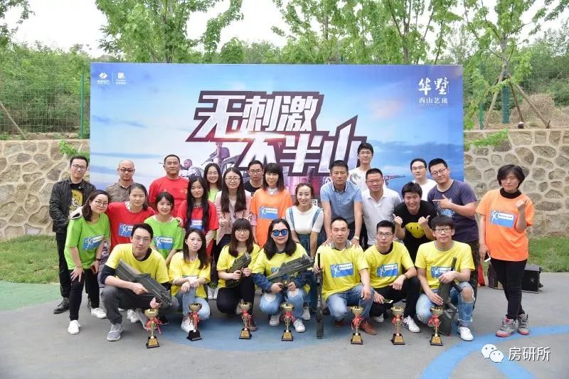 亿元级半山公园爆发“枪战”西山艺境火热“吃鸡”