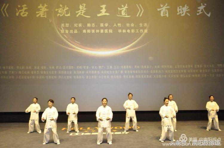 火爆！《仲景梦》第二季纪录电影《活着就是王道》首映式盛大举办