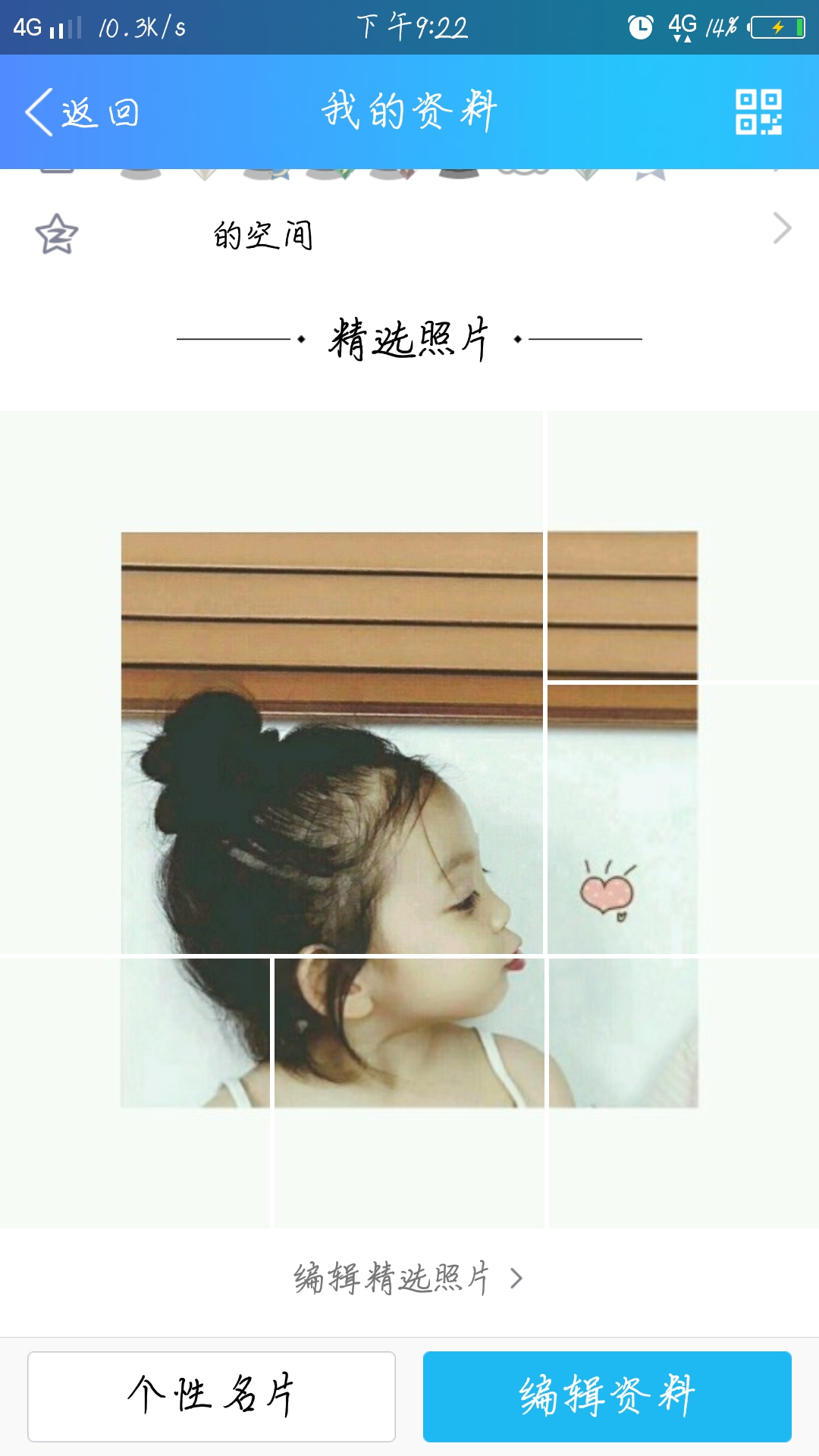 qq照片墙图片拼图怎么设置,qq照片墙拼图