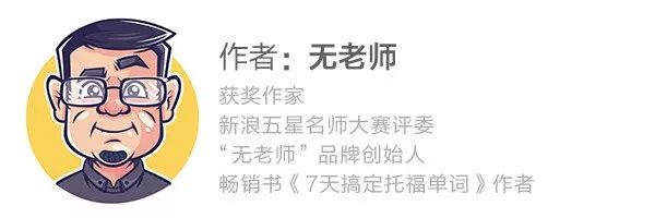 「震惊！」托福网站看到NON-SCOREABLE，你的托福成绩就再也拿不到了