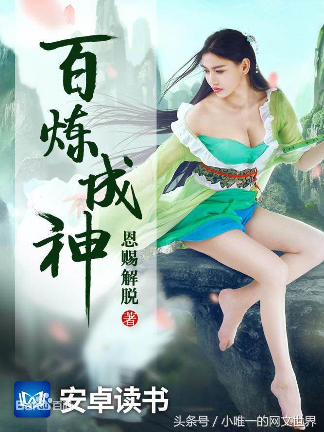 读起来超级爽的网络小说推荐,文笔最好十部网文小说