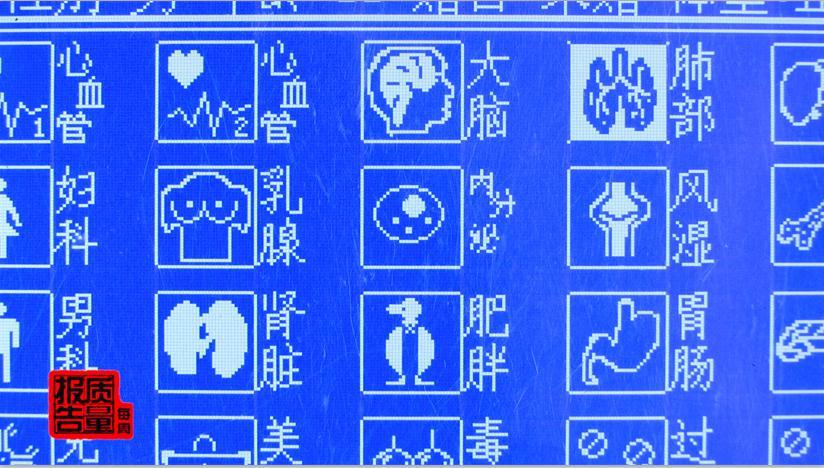 保健品98元的进价卖几千元,保健品有激素骗局大揭秘