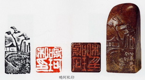 印谱第一页,印谱图案