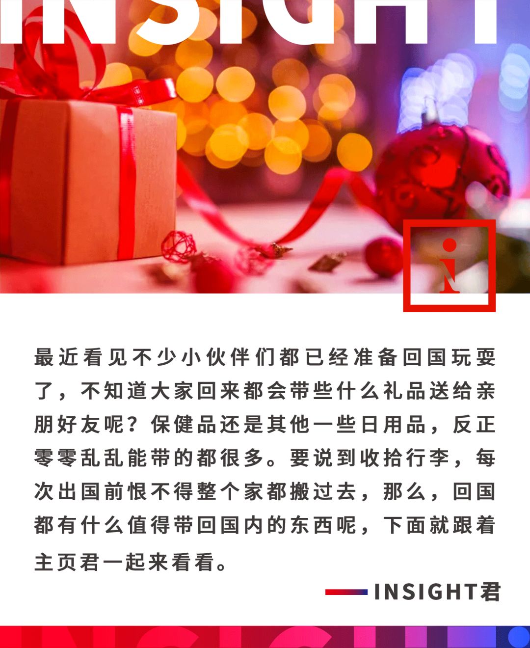 出国留学生买什么礼物,留学生回国带什么礼物