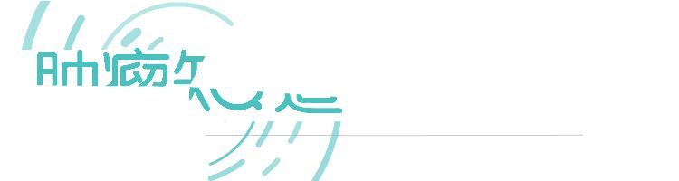 肿瘤恶心快速止吐方法,治疗肿瘤引起的恶心呕吐药物