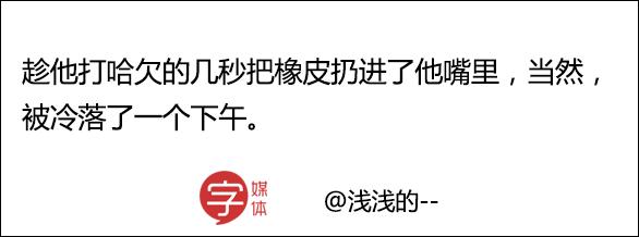 我们两个男生互相摸大腿被老师点名，女友听了要分手！