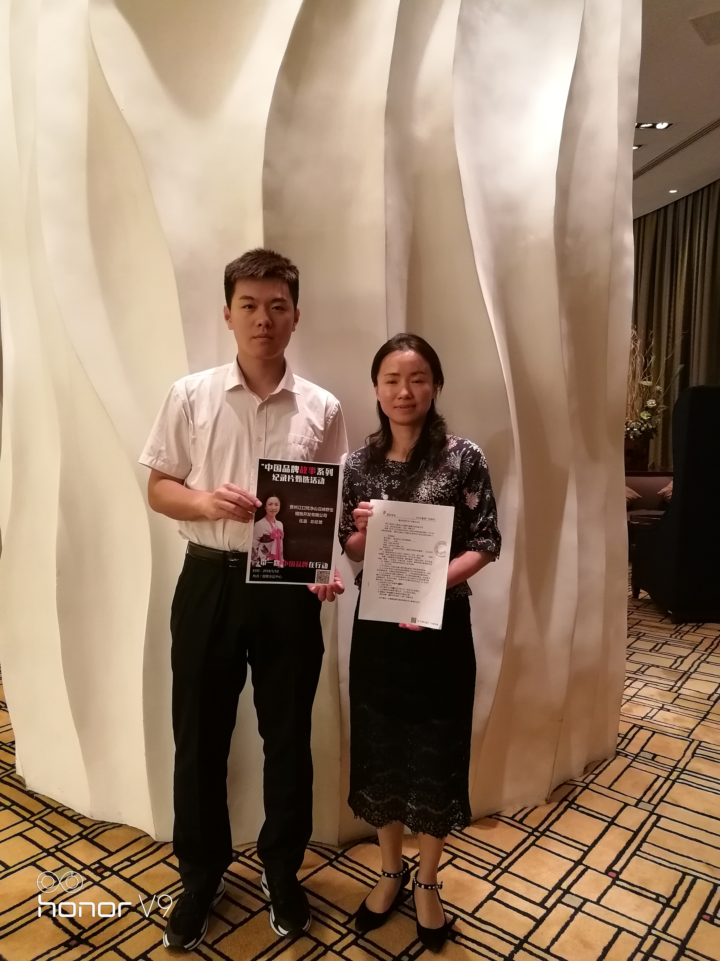 「重磅」磊好实业与贵州江口梵净山云峰野生植物达成战略合作