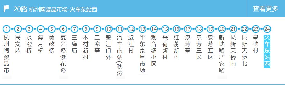 杭州东站东广场汽车站时刻表,杭州东站西广场公交