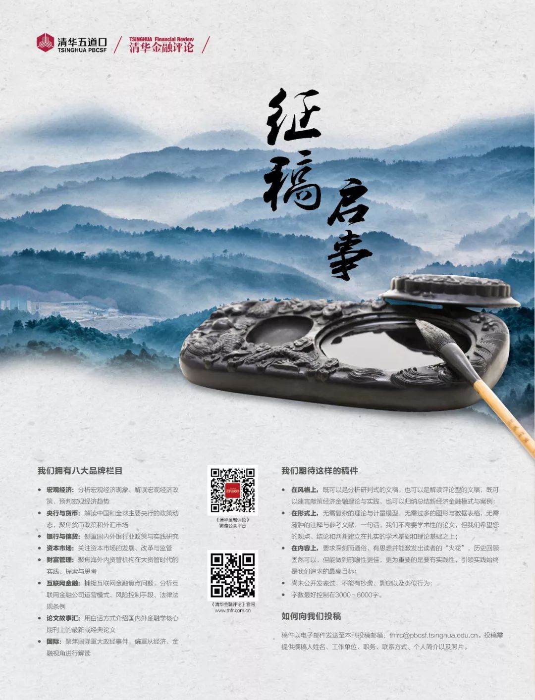 乔杨：如何有效防范欺诈风险？丨金融家理事会