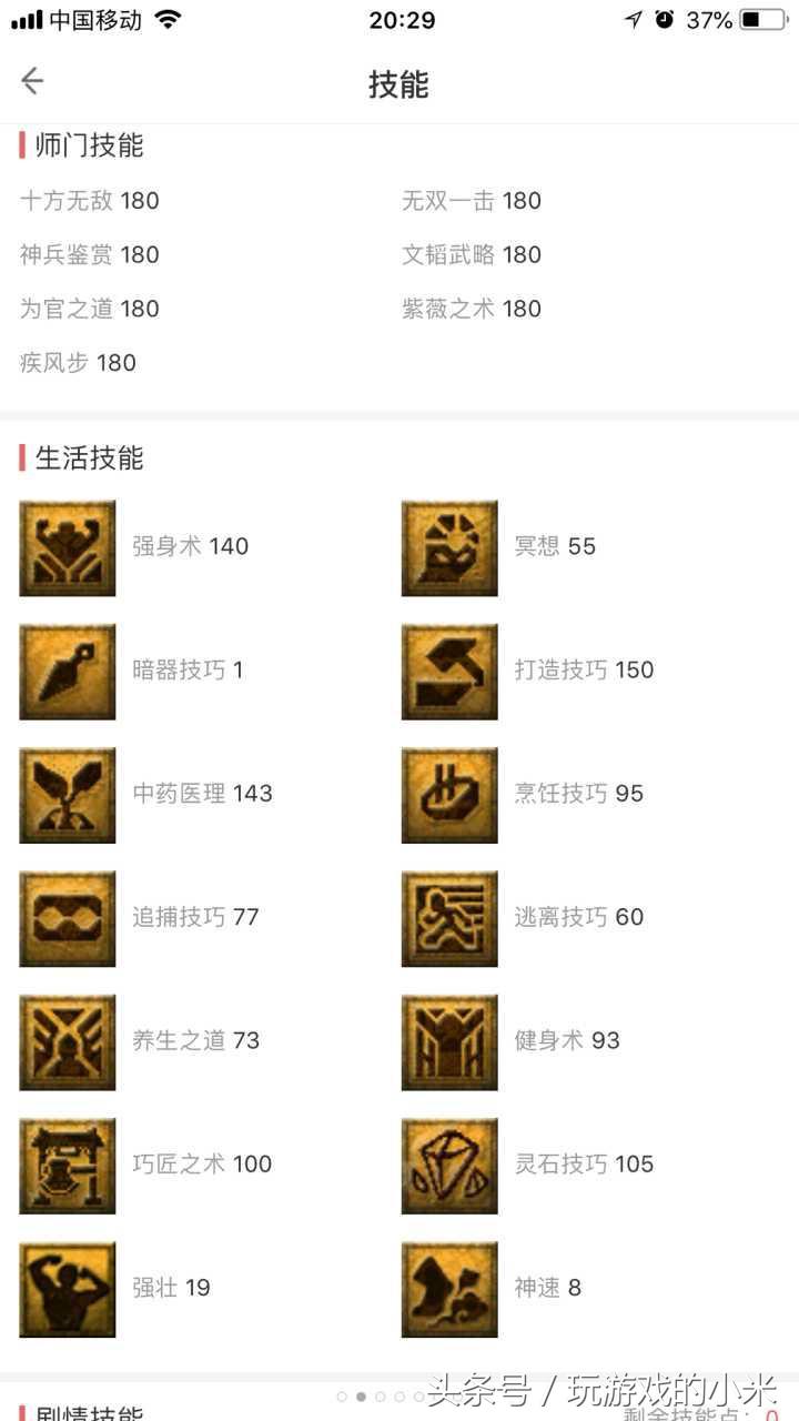 梦幻西游角色怎么快速上藏宝阁 (梦幻西游什么条件可以上藏宝阁)