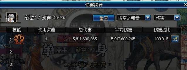 dnf妖刀村正和三一真神,三一真神和妖刀2017