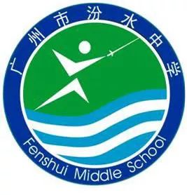 真光中学汾水校区是不是全市招生,广州真光中学汾水校区好吗