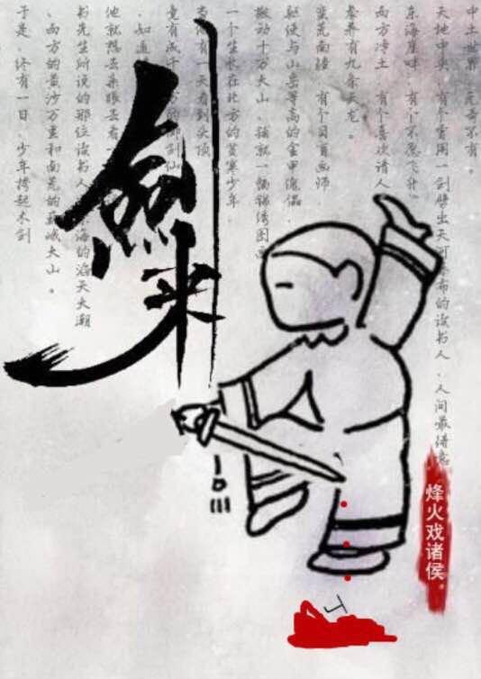 初读剑来现读剑来,剑来这本书为何遭差评