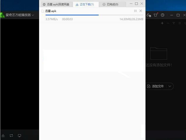 爱奇艺下载如何储存在云端,爱奇艺下载的剧怎么存到百度网盘
