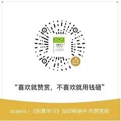 Scalers：社交营销越发达，你的进步越困难