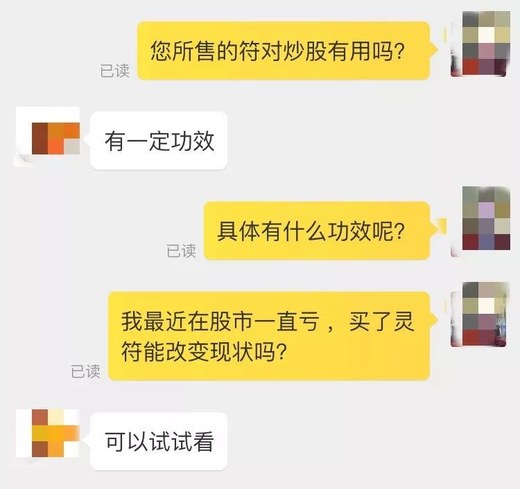 炒股神器真实可靠吗,炒股必备玄学金器
