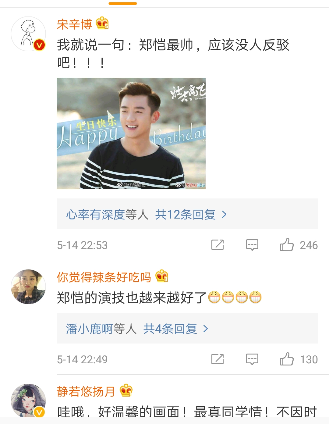 王晓晨郑恺大学同学 (郑恺陈赫王晓晨的综艺节目)