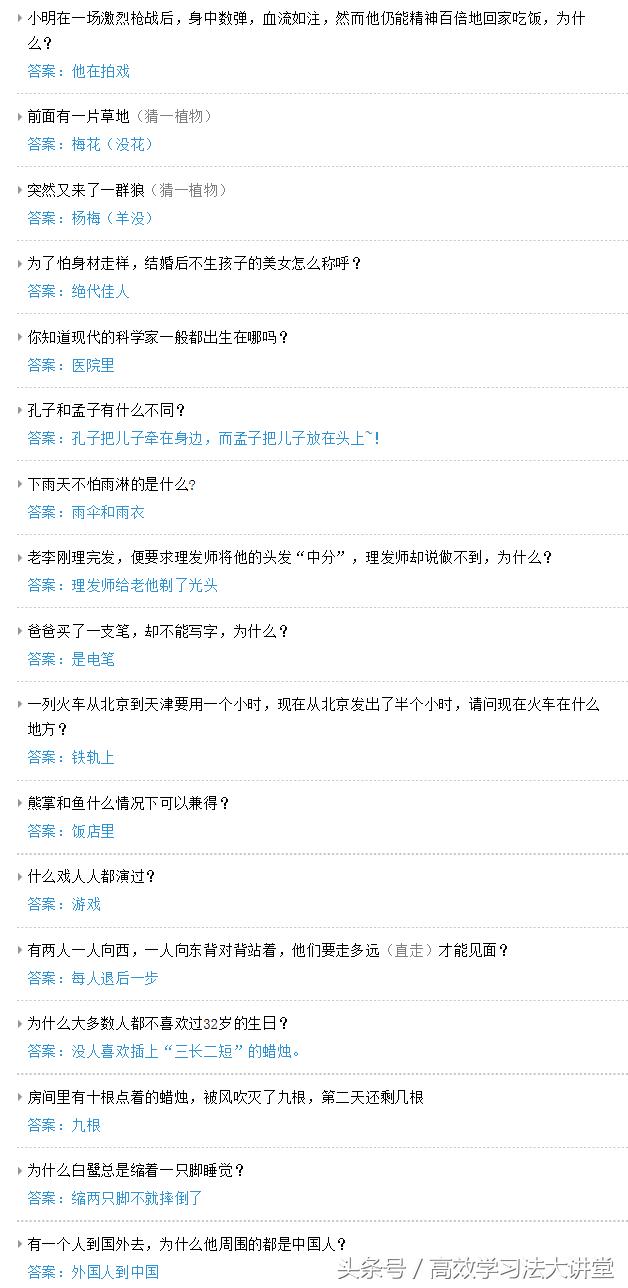 超难脑筋急转弯大全及答案爆笑版,1000个笑死人的脑筋急转弯笑话