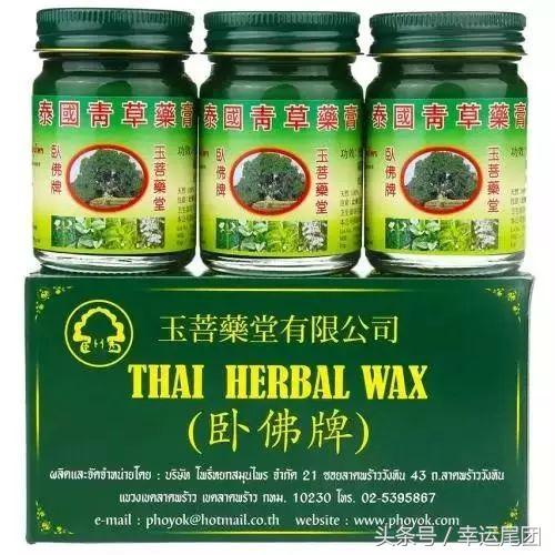 去泰国必买神药！最便宜的才3块钱！
