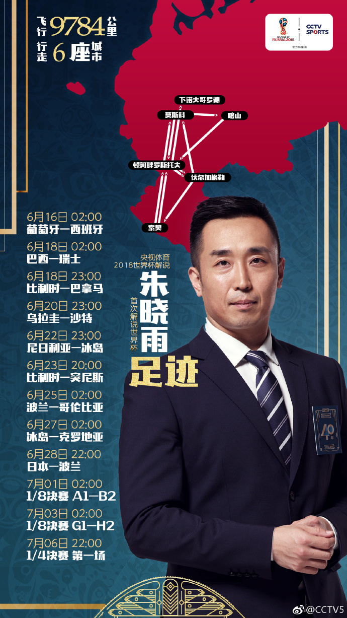 2022世界杯央视解说阵容图,央视世界杯解说阵容