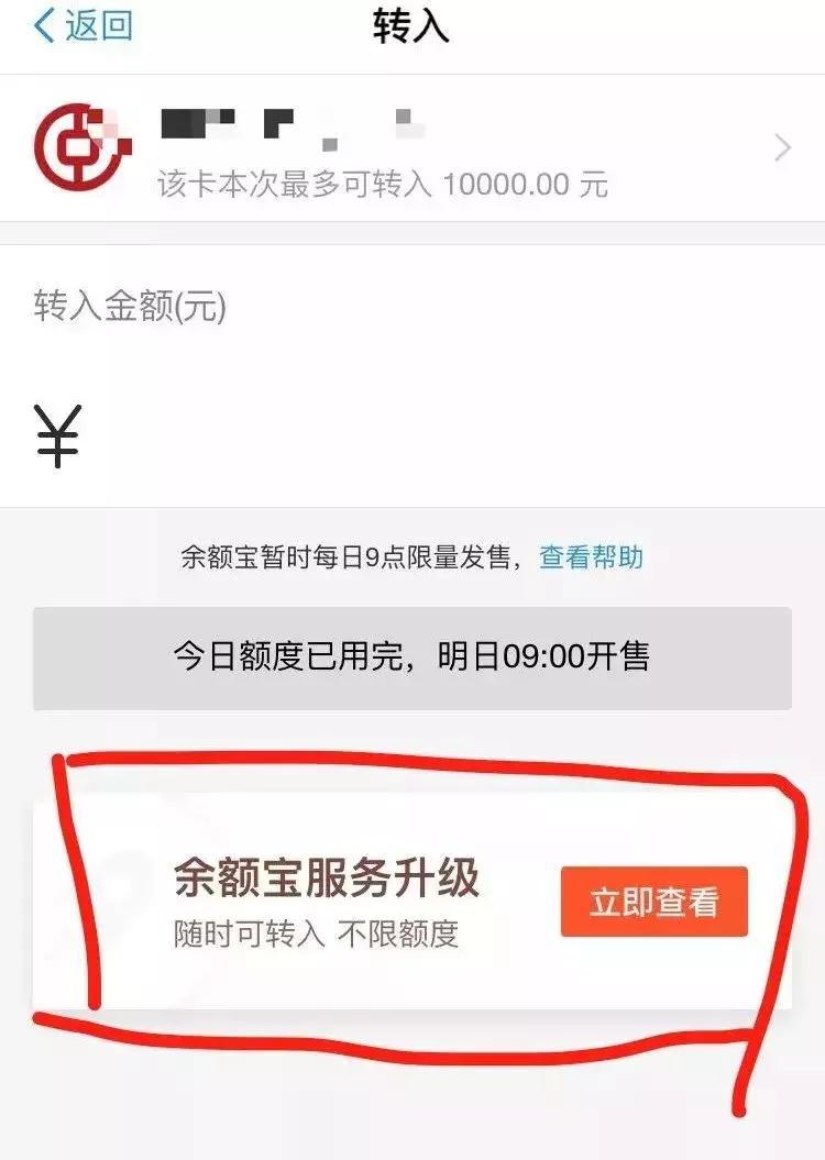 余额宝升级操作靠谱吗,余额宝高级玩法
