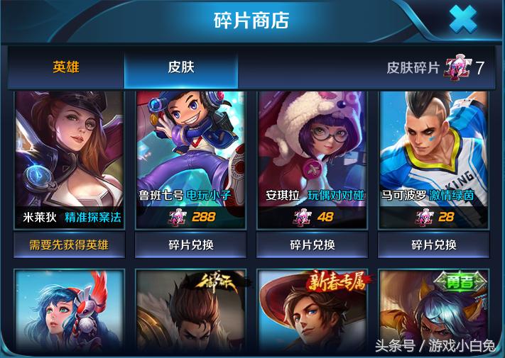 王者荣耀21号碎片商店更新英雄,王者荣耀这赛季碎片商店英雄推荐