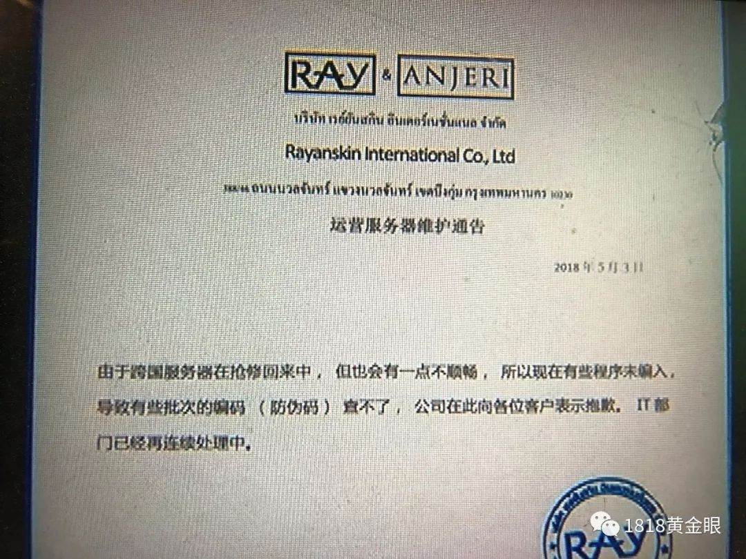 泰国正品面膜购买,泰国网红面膜被查