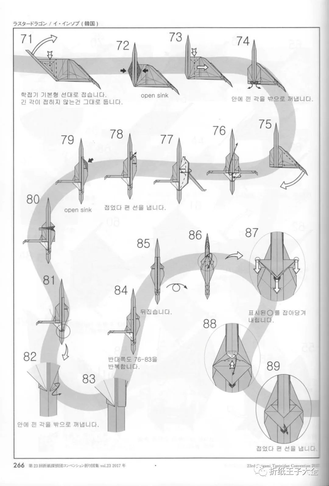 折纸龙高难度有鳞片缩小版,黄金圣光龙折纸图解