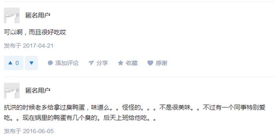 臭咸鸭蛋功效和作用,夏天做咸鸭蛋会臭吗