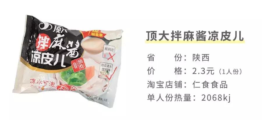 不愧是全球前十的泡面,世界上最好吃的10款泡面排行