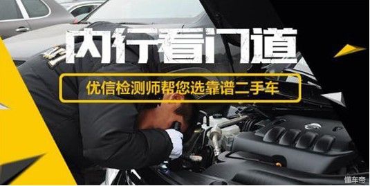 苏州二手车交易平台哪个靠谱,如何做个靠谱的二手车交易平台