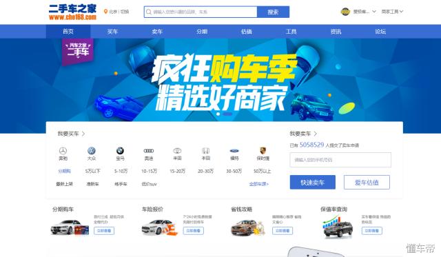 现在比较火爆的交易平台,现在最火的卖车平台