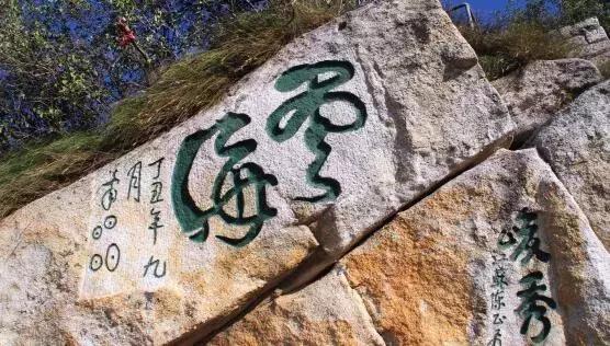 华山谜窟探迷现场,华山探幽