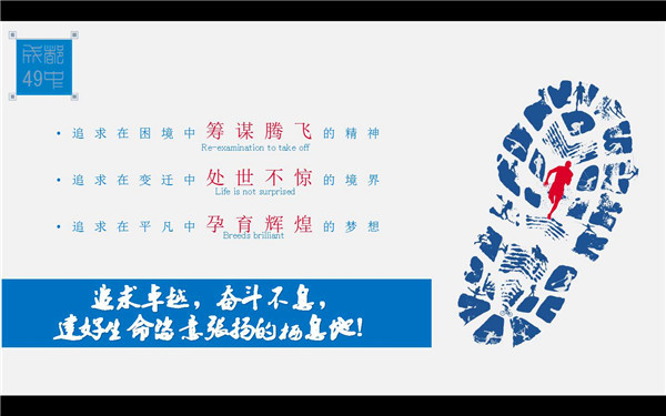 成都49中高考第一名,成都市四十九中喜报