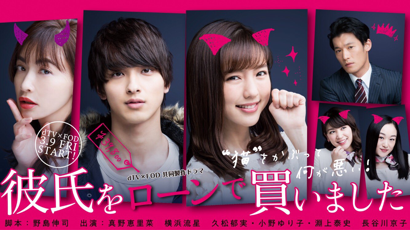 日剧推荐——39800日元租个男朋友，这部网剧有点雷