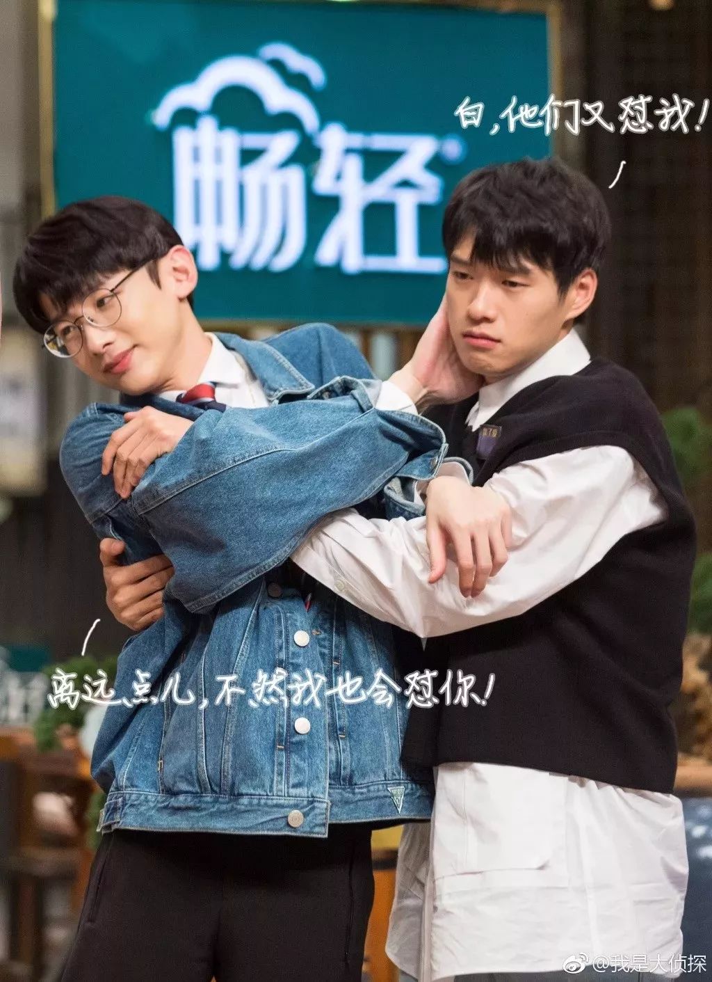 白敬亭魏大勋互相吐槽,山花为啥是形容魏大勋和白敬亭的