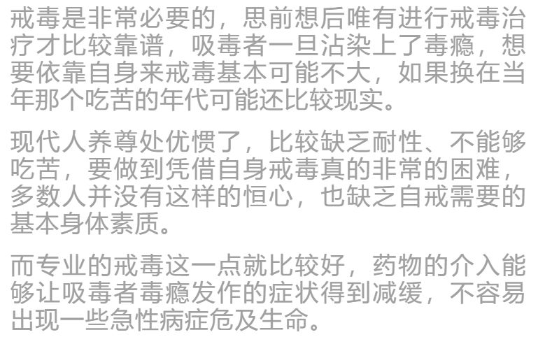 禁毒小知识有什么,禁毒知识教你如何辨别吸毒人员