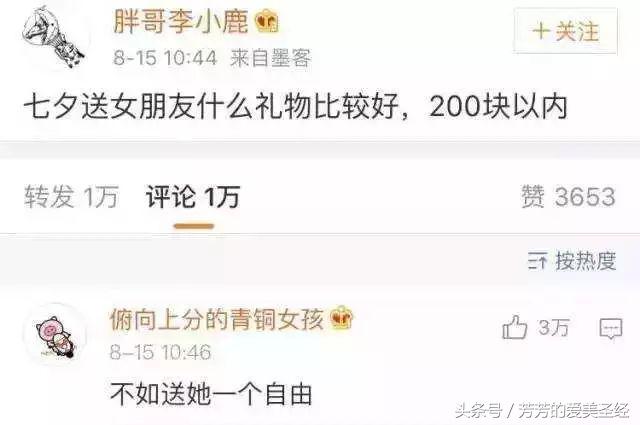 520送给男朋友的奇怪礼物,520走心的礼物清单