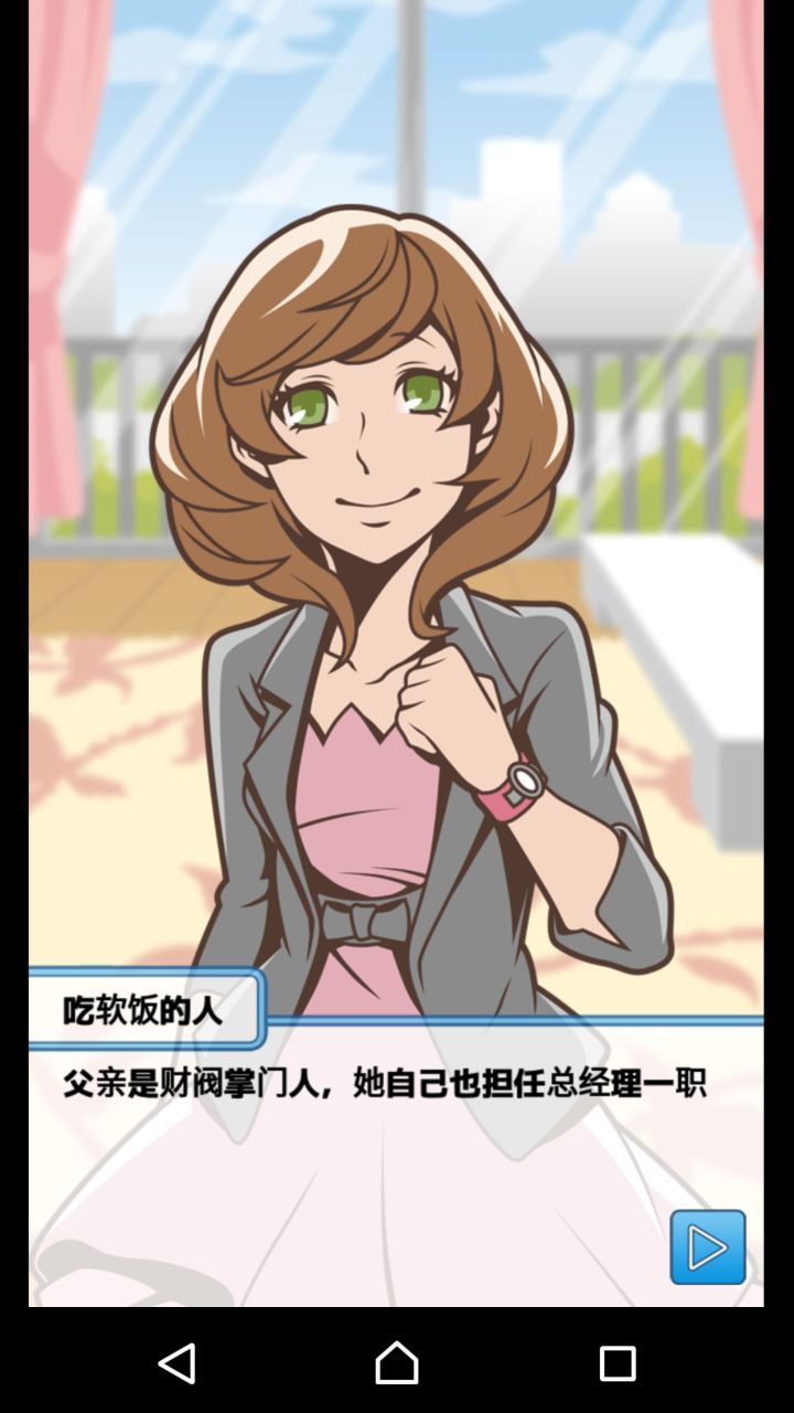 十大恶心养成游戏排行榜,一口一个爸爸