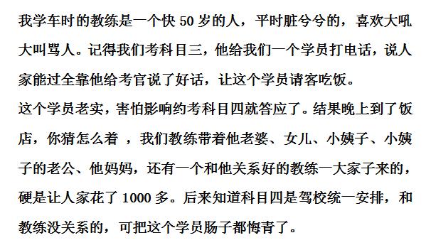 为什么驾校报名费差那么多,揭秘驾校廉价学费背后的套路