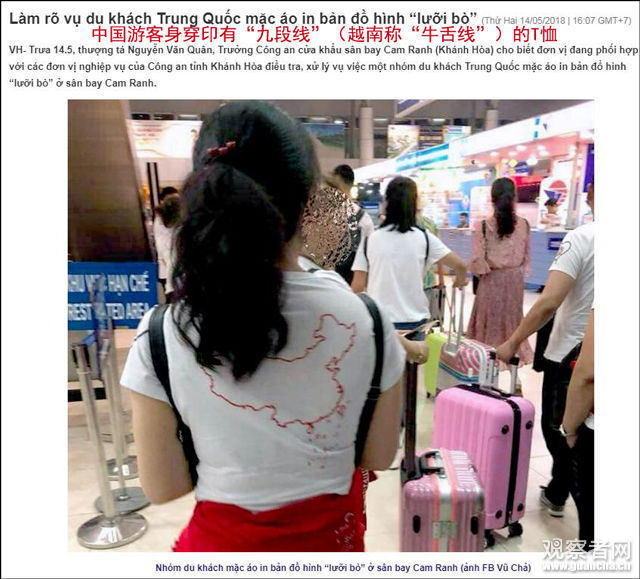 14名中国游客入境越南被拦,中国游客在越南海关遭刁难