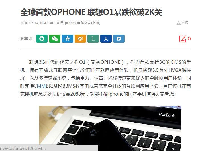 联想跌落神坛根本原因,联想衰落的原因