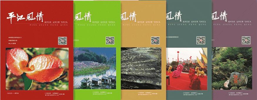 平江精神之三——厚德