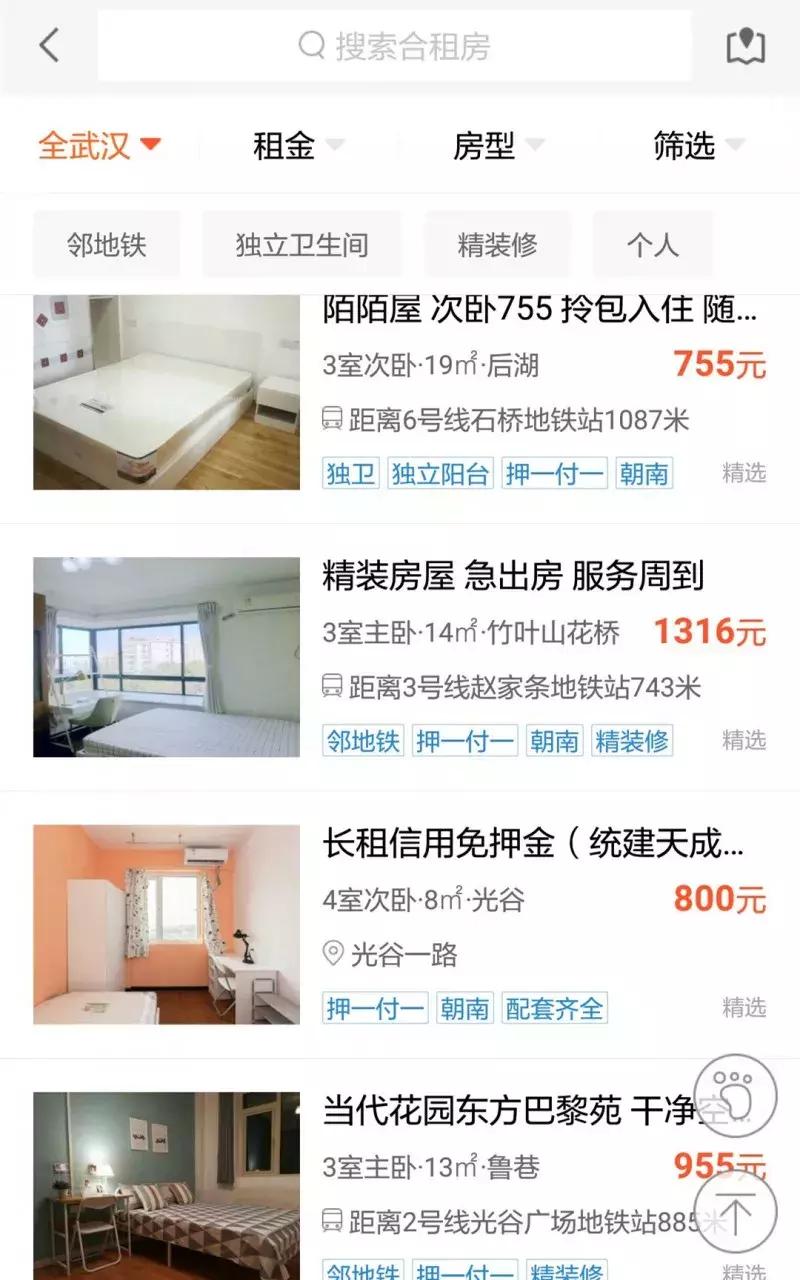 毕业生注意了！5年以上的汉漂总结出来的武汉生存攻略，超实用！